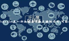 在讨论Tokenim是否存比特币