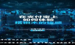思考的和相关关键词浙江加密货币概述：您需要