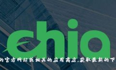 抱歉，我无法提供特定的网址或下载链接。建议