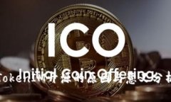 TokenIM开源的原因与意义分析