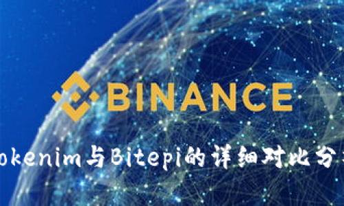Tokenim与Bitepi的详细对比分析