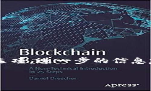 在Tokenim钱包或类似的加密货币钱包中，助记词是一种用于生成私钥的术语。一般而言，助记词会有特定的标准，常见的有12词、15词和24词。

### 关于助记词的支持情况

#### 1. 助记词的定义及作用
助记词是一组可读性高的单词，用户可以通过这些单词方便地备份和恢复他们的数字资产。助记词通常根据BIP39（比特币改进提案第39号）标准生成，旨在为用户提供方便的访问和安全恢复方法。

#### 2. 24位助记词的支持
根据当前的标准，24位助记词是被广泛支持的。大多数主流钱包（如MetaMask、Ledger、Trezor等）都支持包含24个单词的助记词，这种助记词提供了相对较高的安全性，因为它比其他较短的助记词（如12个单词或15个单词）具有更大的熵和更强的安全性。

Tokenim钱包是否支持24位助记词，要参考其具体的系统说明或官方文档。若该钱包遵循BIP39标准，它理应能够支持24个单词的助记词。

### 关键点整理
- **助记词的种类**：常见的有12、15和24词。
- **安全性**：相对而言，24词助记词更安全。
- **标准协议**：BIP39是主要的助记词生成标准。
- **使用推荐**：选择较长的助记词可以增加安全性。
  
### 结论
为了确保您在使用Tokenim或任何其他加密钱包时的安全性，建议选择24位助记词，并且请确认您的钱包是否支持此选项。进一步的信息建议直接参考Tokenim的官方网站或技术支持，以获取最新和最准确的信息。

如需进一步了解助记词使用情况或其他相关内容，欢迎提问！