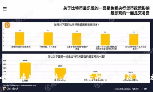 加密货币失踪案件：揭秘背后的真相与防范措施