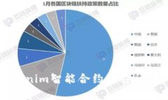 如何防范Tokenim智能合约盗窃问题的全面指南