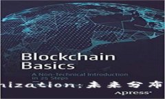 深入探讨IPFS Tokenization：未来分布式存储的趋势与