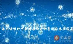 在Tokenim及其他加密货币交易平台上，币后面出现