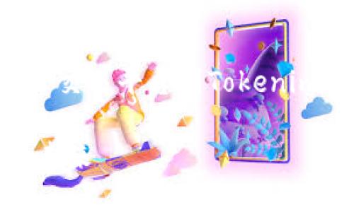 为了构建一个且便于的文章结构，我们将围绕“交易平台到Tokenim”这一主题进行设置。以下是所需文本的布局。

从传统交易平台到Tokenim：加密货币交易的未来