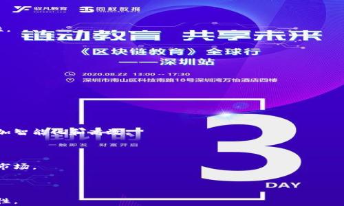 
  加密货币代理服务指南：了解代理服务的类型与风险 / 
 guanjianci 加密货币, 代理, 投资, 风险 /guanjianci 
```

## 内容主体大纲

1. **引言**
   - 加密货币的兴起
   - 代理在加密货币中的作用

2. **什么是加密货币代理**
   - 定义与背景
   - 代理的主要函数

3. **加密货币代理的类型**
   - 交易所代理
   - 钱包代理
   - 矿池代理
   - 投资顾问代理

4. **加密货币代理的优势**
   - 交易效率
   - 专业知识
   - 风险管理

5. **加密货币代理的风险**
   - 合规性问题
   - 资金安全
   - 信息泄露
   - 投资决策风险

6. **如何选择一个可靠的加密货币代理**
   - 调查背景与声誉
   - 了解费用结构
   - 检查合规性与监管
   - 用户反馈

7. **未来趋势**
   - 增长潜力
   - 监管影响
   - 技术发展

8. **结论**
   - 加密货币代理的必要性与注意事项

## 详细内容

### 引言

加密货币作为一种新兴的数字资产，自从比特币的问世以来，吸引了越来越多的投资者。与此同时，围绕着加密货币的各种辅助机制也应运而生，其中加密货币代理服务正逐渐成为投资者的一种重要选择本文将探讨加密货币代理的意义、类型、优势与风险，以帮助投资者在日益复杂的市场中做出明智的决定。

### 什么是加密货币代理

#### 定义与背景

加密货币代理是一种由第三方提供的服务，旨在帮助用户在加密货币交易、管理、和投资过程中提供指导或执行交易。这种服务立足于对加密货币市场的深入分析和专业知识，帮助用户其投资策略。

#### 代理的主要函数

加密货币代理的主要职能通常包括但不限于：代为交易、提供市场分析、投资建议、以及技术支持。通过寻求代理的帮助，投资者能够在复杂的市场环境中获取更多信息和支持。

### 加密货币代理的类型

#### 交易所代理

交易所代理通常是指在各大加密货币交易平台（如Coinbase、Binance等）上执行交易的代理商。他们通常拥有丰富的交易经验，能够帮助客户以更合适的价格进行交易。

#### 钱包代理

钱包代理提供对数字钱包的管理和服务，帮助用户安全地存储和交易他们的加密货币。这类代理通常会关注安全性，并提供备份和恢复服务。

#### 矿池代理

矿池代理是指那些在加密货币挖矿中提供支持与资源的代理，他们能够帮助用户更高效地进行加密货币的挖矿活动并共享收益。

#### 投资顾问代理

投资顾问代理专注于为用户提供个人化的投资建议，通常会根据市场走势和用户的个人需求设计投资策略。

### 加密货币代理的优势

#### 交易效率

加密货币代理能够提高交易的效率，帮助用户及时抓住市场机会，获得最佳价格。

#### 专业知识

很多代理都有丰富的市场分析能力和交易经验，为用户提供更科学的投资决策辅助。

#### 风险管理

代理能够帮助用户有效地识别和管理交易过程中的各种风险，提高投资的成功率。

### 加密货币代理的风险

#### 合规性问题

由于加密货币市场的监管政策尚在成熟中，选择不合规或不受监管的代理可能会使投资者面临法律风险。

#### 资金安全

在选择代理时，用户必须确保其资金安全，以防止欺诈或其他安全问题。

#### 信息泄露

用户在使用代理服务时，可能需提供个人和财务信息，若没有良好的数据保护措施，可能会面临信息泄露的风险。

#### 投资决策风险

尽管代理可以提供专业建议，但最终的投资决策仍在用户自己，错误的选择会导致资金损失。

### 如何选择一个可靠的加密货币代理

#### 调查背景与声誉

用户在选择代理时应进行充分的背景调查，尤其要了解其声誉及市场反馈，可以通过查阅相关评测或用户评论来获取信息。

#### 了解费用结构

透明的费用结构是选择代理的一项关键指标，不同代理的收费方式和标准可能存在较大差異，用户应事先了解清楚。

#### 检查合规性与监管

用户应尽量选择受监管的代理，以降低法律风险，并确保其业务合法合规。

#### 用户反馈

查看其他用户的反馈和评价，能够为用户提供更加全面的了解，做出更明智的选择。

### 未来趋势

#### 增长潜力

随着加密货币市场的进一步成熟，代理服务的需求可能会继续上升，特别是在新兴市场中。

#### 监管影响

监管政策的变化将直接影响加密货币代理的运营模式，用户需时刻关注相关政策。

#### 技术发展

随着区块链和数字资产技术的进步，代理服务可能会朝向更加智能化和自动化的方向发展。

### 结论

加密货币代理作为一种新兴的服务，给投资者带来了许多便利与选择。然而，用户在享受这些服务时亦需保持警惕，深入了解市场与代理的相关信息，以降低潜在风险，做出明智的投资决策。

## 相关问题

### 问题1: 加密货币代理如何收费？

#### 段落

加密货币代理的收费结构详解

#### 段落内容

加密货币代理的收费结构因服务类型和市场条件而异。一般而言，收费可以分为几种主要形式：

- strong交易佣金/strong: 许多交易代理会根据每笔交易的金额收取一定比例的佣金，通常在0.1%到1%之间。这种收费方式对于频繁交易的用户来说，可能会迅速累积成一笔可观的费用。
  
- strong订阅费/strong: 一些代理提供按月或按年收费的服务，用户支付固定费用以获取某些特定的服务，如市场分析工具、投资建议等。这种模式适合长期投资者，能够更好地控制成本。
  
- strong管理费/strong: 对于提供资产管理服务的代理，通常会收取资产总额的一定百分比作为管理费。例如，某些投资顾问可能会收取1%到2%不等的管理费。

用户在选择代理服务时，应详细研究其费用结构，并确保透明度，以免后续出现隐藏费用的情况。

### 问题2: 选择加密货币代理时有哪些注意事项？

#### 段落

加密货币代理选择的重要考量

#### 段落内容

选择合适的加密货币代理是成功投资的关键，以下是一些必要的考虑因素：

- strong信誉和历史/strong: 选择历史悠久、声誉良好的代理非常重要。查看其在市场上的业务年限和成功案例，了解其客户的反馈。
  
- strong合规性和监管/strong: 选择受监管的代理能够降低投资风险。确保代理遵循当地法规，并积极参与行业协会会而非灰色市场。
  
- strong服务类型与范围/strong: 不同代理提供不同类型的服务，投资者应选择能够满足其需求的代理。例如，某些代理可能专注于日内交易，而其他则可能更适合长线投资。
  
- strong客户服务/strong: 可靠的客户服务至关重要，尤其是在遇到问题时。了解代理提供的客户支持方式及响应速度。
  
- strong费用结构/strong: 理解费用结构，包括隐藏费用，是选择代理的另一重要步骤。用户应明确每项服务的费用，避免后续的财务纠纷。

### 问题3: 加密货币代理的市场分析能力如何评估？

#### 段落

评估加密货币代理市场分析能力的方法

#### 段落内容

市场分析能力是决定加密货币代理是否可靠的重要因素，以下是一些评估方法：

- strong历史业绩/strong: 查看代理过去的市场预测与分析结果。例如，某代理在过去的几个月里对主要加密货币的预测是否符合实际涨跌。良好的历史记录往往可以反映出代理的分析能力。
  
- strong报告与分析工具/strong: 优质的代理会提供深入的市场分析报告和使用各种技术分析工具。投资者可以请求查看这些分析报告，判断其内容是否有深度和实用性。
  
- strong案例研究/strong: 询问代理是否能提供过去成功投资案例，让代理解释其分析思路和决策原因。这种实际的案例有助于验证其能力。
  
- strong透明程度/strong: 代理应乐于分享其分析过程与依据源，且并不隐瞒任何信息。透明度越高，越能增强用户信任。

### 问题4: 加密货币投资中的情绪管理如何与代理服务结合？

#### 段落

情绪管理与加密货币代理服务的结合

#### 段落内容

投资过程中，情绪管理是至关重要的一环，尤其在快速波动的加密货币市场中，情绪波动可能导致错误决策。以下是结合代理服务的情绪管理技巧：

- strong设定投资目标/strong: 在开始投资前，先明确自己的投资目标与风险承受能力，可以有效降低炒作带来的情绪波动。

- strong依赖专业意见/strong: 通过代理获取专业分析与建议，能够使个人先入为主的情绪受到约束，帮助做出更理性的决策。

- strong定期回顾与调整/strong: 与代理定期回顾投资组合表现，不仅能够获取专业反馈，还能有效地控制情绪，及时调整策略。

- strong设置止损点/strong: 可要求代理协助设置止损点，在市场波动时及时实施，防止过度的情绪影响投资决定。

### 问题5: 如何判断加密货币代理的服务是否值得信赖？

#### 段落

判断加密货币代理信赖度的关键指标

#### 段落内容

判断加密货币代理是否值得信赖涉及多个维度，这些指标可能包括：

- strong政府认证与合规性/strong: 确保代理是受监管的企业，获取相应的许可证和案件认证，这能够有效降低法律风险。
  
- strong用户评价与反馈/strong: 通过社区或社交媒体观察用户对代理的看法，负面评论过多的代理需谨慎对待。
  
- strong透明度/strong: 代理能够清晰地解释其服务条款、费用结构以及风险提示，显示出其透明度和负责态度。
  
- strong客户服务评价/strong: 优质的客户服务和及时反馈通常表明该代理的专业性，客户问题解决的及时度也能反映其可靠性。

### 问题6: 加密货币代理未来的市场趋势是什么？

#### 段落

加密货币代理市场未来走势分析

#### 段落内容

随着全球对加密货币接受度的提高，市场可能会发生以下趋势：

- strong技术进步/strong: 随着区块链技术的发展，许多代理将利用人工智能和大数据分析提升其服务能力，这将使投资决策更加智能化和高效。

- strong服务专业化/strong: 为了满足不同用户的需求，未来的代理可能更加专注于个性化服务，而不是提供广泛的咨询。

- strong合规性增强/strong: 随着监管政策的完善，未来代理的合规性将成为行业的基本要求，导致更多原本不合规的服务退出市场。

- strong市场竞争加剧/strong: 由于需求上升，新进入者将涌入市场，导致代理服务质量的提升，行业将面临日益激烈的竞争。

- strong用户自我服务工具增加/strong: 随着技术的进一步发展，用户可能通过集成化工具自助管理其投资，降低对代理的依赖性。