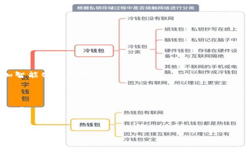 
  加密货币代理服务指南：了解代理服务的类型与风险 / 
 guanjianci 加密货币, 代理, 投资, 风险 /guanjianci 
```

## 内容主体大纲

1. **引言**
   - 加密货币的兴起
   - 代理在加密货币中的作用

2. **什么是加密货币代理**
   - 定义与背景
   - 代理的主要函数

3. **加密货币代理的类型**
   - 交易所代理
   - 钱包代理
   - 矿池代理
   - 投资顾问代理

4. **加密货币代理的优势**
   - 交易效率
   - 专业知识
   - 风险管理

5. **加密货币代理的风险**
   - 合规性问题
   - 资金安全
   - 信息泄露
   - 投资决策风险

6. **如何选择一个可靠的加密货币代理**
   - 调查背景与声誉
   - 了解费用结构
   - 检查合规性与监管
   - 用户反馈

7. **未来趋势**
   - 增长潜力
   - 监管影响
   - 技术发展

8. **结论**
   - 加密货币代理的必要性与注意事项

## 详细内容

### 引言

加密货币作为一种新兴的数字资产，自从比特币的问世以来，吸引了越来越多的投资者。与此同时，围绕着加密货币的各种辅助机制也应运而生，其中加密货币代理服务正逐渐成为投资者的一种重要选择本文将探讨加密货币代理的意义、类型、优势与风险，以帮助投资者在日益复杂的市场中做出明智的决定。

### 什么是加密货币代理

#### 定义与背景

加密货币代理是一种由第三方提供的服务，旨在帮助用户在加密货币交易、管理、和投资过程中提供指导或执行交易。这种服务立足于对加密货币市场的深入分析和专业知识，帮助用户其投资策略。

#### 代理的主要函数

加密货币代理的主要职能通常包括但不限于：代为交易、提供市场分析、投资建议、以及技术支持。通过寻求代理的帮助，投资者能够在复杂的市场环境中获取更多信息和支持。

### 加密货币代理的类型

#### 交易所代理

交易所代理通常是指在各大加密货币交易平台（如Coinbase、Binance等）上执行交易的代理商。他们通常拥有丰富的交易经验，能够帮助客户以更合适的价格进行交易。

#### 钱包代理

钱包代理提供对数字钱包的管理和服务，帮助用户安全地存储和交易他们的加密货币。这类代理通常会关注安全性，并提供备份和恢复服务。

#### 矿池代理

矿池代理是指那些在加密货币挖矿中提供支持与资源的代理，他们能够帮助用户更高效地进行加密货币的挖矿活动并共享收益。

#### 投资顾问代理

投资顾问代理专注于为用户提供个人化的投资建议，通常会根据市场走势和用户的个人需求设计投资策略。

### 加密货币代理的优势

#### 交易效率

加密货币代理能够提高交易的效率，帮助用户及时抓住市场机会，获得最佳价格。

#### 专业知识

很多代理都有丰富的市场分析能力和交易经验，为用户提供更科学的投资决策辅助。

#### 风险管理

代理能够帮助用户有效地识别和管理交易过程中的各种风险，提高投资的成功率。

### 加密货币代理的风险

#### 合规性问题

由于加密货币市场的监管政策尚在成熟中，选择不合规或不受监管的代理可能会使投资者面临法律风险。

#### 资金安全

在选择代理时，用户必须确保其资金安全，以防止欺诈或其他安全问题。

#### 信息泄露

用户在使用代理服务时，可能需提供个人和财务信息，若没有良好的数据保护措施，可能会面临信息泄露的风险。

#### 投资决策风险

尽管代理可以提供专业建议，但最终的投资决策仍在用户自己，错误的选择会导致资金损失。

### 如何选择一个可靠的加密货币代理

#### 调查背景与声誉

用户在选择代理时应进行充分的背景调查，尤其要了解其声誉及市场反馈，可以通过查阅相关评测或用户评论来获取信息。

#### 了解费用结构

透明的费用结构是选择代理的一项关键指标，不同代理的收费方式和标准可能存在较大差異，用户应事先了解清楚。

#### 检查合规性与监管

用户应尽量选择受监管的代理，以降低法律风险，并确保其业务合法合规。

#### 用户反馈

查看其他用户的反馈和评价，能够为用户提供更加全面的了解，做出更明智的选择。

### 未来趋势

#### 增长潜力

随着加密货币市场的进一步成熟，代理服务的需求可能会继续上升，特别是在新兴市场中。

#### 监管影响

监管政策的变化将直接影响加密货币代理的运营模式，用户需时刻关注相关政策。

#### 技术发展

随着区块链和数字资产技术的进步，代理服务可能会朝向更加智能化和自动化的方向发展。

### 结论

加密货币代理作为一种新兴的服务，给投资者带来了许多便利与选择。然而，用户在享受这些服务时亦需保持警惕，深入了解市场与代理的相关信息，以降低潜在风险，做出明智的投资决策。

## 相关问题

### 问题1: 加密货币代理如何收费？

#### 段落

加密货币代理的收费结构详解

#### 段落内容

加密货币代理的收费结构因服务类型和市场条件而异。一般而言，收费可以分为几种主要形式：

- strong交易佣金/strong: 许多交易代理会根据每笔交易的金额收取一定比例的佣金，通常在0.1%到1%之间。这种收费方式对于频繁交易的用户来说，可能会迅速累积成一笔可观的费用。
  
- strong订阅费/strong: 一些代理提供按月或按年收费的服务，用户支付固定费用以获取某些特定的服务，如市场分析工具、投资建议等。这种模式适合长期投资者，能够更好地控制成本。
  
- strong管理费/strong: 对于提供资产管理服务的代理，通常会收取资产总额的一定百分比作为管理费。例如，某些投资顾问可能会收取1%到2%不等的管理费。

用户在选择代理服务时，应详细研究其费用结构，并确保透明度，以免后续出现隐藏费用的情况。

### 问题2: 选择加密货币代理时有哪些注意事项？

#### 段落

加密货币代理选择的重要考量

#### 段落内容

选择合适的加密货币代理是成功投资的关键，以下是一些必要的考虑因素：

- strong信誉和历史/strong: 选择历史悠久、声誉良好的代理非常重要。查看其在市场上的业务年限和成功案例，了解其客户的反馈。
  
- strong合规性和监管/strong: 选择受监管的代理能够降低投资风险。确保代理遵循当地法规，并积极参与行业协会会而非灰色市场。
  
- strong服务类型与范围/strong: 不同代理提供不同类型的服务，投资者应选择能够满足其需求的代理。例如，某些代理可能专注于日内交易，而其他则可能更适合长线投资。
  
- strong客户服务/strong: 可靠的客户服务至关重要，尤其是在遇到问题时。了解代理提供的客户支持方式及响应速度。
  
- strong费用结构/strong: 理解费用结构，包括隐藏费用，是选择代理的另一重要步骤。用户应明确每项服务的费用，避免后续的财务纠纷。

### 问题3: 加密货币代理的市场分析能力如何评估？

#### 段落

评估加密货币代理市场分析能力的方法

#### 段落内容

市场分析能力是决定加密货币代理是否可靠的重要因素，以下是一些评估方法：

- strong历史业绩/strong: 查看代理过去的市场预测与分析结果。例如，某代理在过去的几个月里对主要加密货币的预测是否符合实际涨跌。良好的历史记录往往可以反映出代理的分析能力。
  
- strong报告与分析工具/strong: 优质的代理会提供深入的市场分析报告和使用各种技术分析工具。投资者可以请求查看这些分析报告，判断其内容是否有深度和实用性。
  
- strong案例研究/strong: 询问代理是否能提供过去成功投资案例，让代理解释其分析思路和决策原因。这种实际的案例有助于验证其能力。
  
- strong透明程度/strong: 代理应乐于分享其分析过程与依据源，且并不隐瞒任何信息。透明度越高，越能增强用户信任。

### 问题4: 加密货币投资中的情绪管理如何与代理服务结合？

#### 段落

情绪管理与加密货币代理服务的结合

#### 段落内容

投资过程中，情绪管理是至关重要的一环，尤其在快速波动的加密货币市场中，情绪波动可能导致错误决策。以下是结合代理服务的情绪管理技巧：

- strong设定投资目标/strong: 在开始投资前，先明确自己的投资目标与风险承受能力，可以有效降低炒作带来的情绪波动。

- strong依赖专业意见/strong: 通过代理获取专业分析与建议，能够使个人先入为主的情绪受到约束，帮助做出更理性的决策。

- strong定期回顾与调整/strong: 与代理定期回顾投资组合表现，不仅能够获取专业反馈，还能有效地控制情绪，及时调整策略。

- strong设置止损点/strong: 可要求代理协助设置止损点，在市场波动时及时实施，防止过度的情绪影响投资决定。

### 问题5: 如何判断加密货币代理的服务是否值得信赖？

#### 段落

判断加密货币代理信赖度的关键指标

#### 段落内容

判断加密货币代理是否值得信赖涉及多个维度，这些指标可能包括：

- strong政府认证与合规性/strong: 确保代理是受监管的企业，获取相应的许可证和案件认证，这能够有效降低法律风险。
  
- strong用户评价与反馈/strong: 通过社区或社交媒体观察用户对代理的看法，负面评论过多的代理需谨慎对待。
  
- strong透明度/strong: 代理能够清晰地解释其服务条款、费用结构以及风险提示，显示出其透明度和负责态度。
  
- strong客户服务评价/strong: 优质的客户服务和及时反馈通常表明该代理的专业性，客户问题解决的及时度也能反映其可靠性。

### 问题6: 加密货币代理未来的市场趋势是什么？

#### 段落

加密货币代理市场未来走势分析

#### 段落内容

随着全球对加密货币接受度的提高，市场可能会发生以下趋势：

- strong技术进步/strong: 随着区块链技术的发展，许多代理将利用人工智能和大数据分析提升其服务能力，这将使投资决策更加智能化和高效。

- strong服务专业化/strong: 为了满足不同用户的需求，未来的代理可能更加专注于个性化服务，而不是提供广泛的咨询。

- strong合规性增强/strong: 随着监管政策的完善，未来代理的合规性将成为行业的基本要求，导致更多原本不合规的服务退出市场。

- strong市场竞争加剧/strong: 由于需求上升，新进入者将涌入市场，导致代理服务质量的提升，行业将面临日益激烈的竞争。

- strong用户自我服务工具增加/strong: 随着技术的进一步发展，用户可能通过集成化工具自助管理其投资，降低对代理的依赖性。