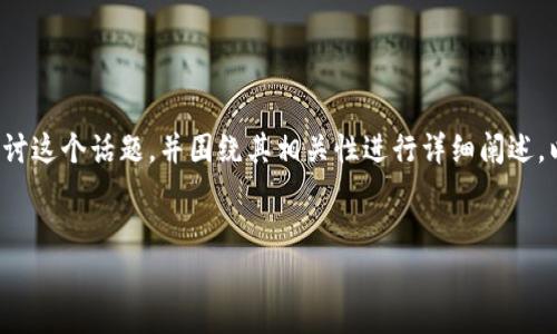关于“tokenim不能转入以太坊吗”的问题，我们可以深入探讨这个话题，并围绕其相关性进行详细阐述。以下是符合要求的内容，包括、关键词、内容大纲及相关问题。


Tokenim转入以太坊的可能性分析与解决方案