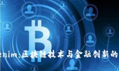 Tokenim：区块链技术与金融