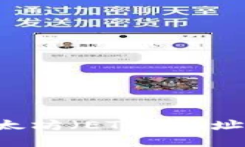 如何创建一个以太坊（ETH）地址：一步一步的指南