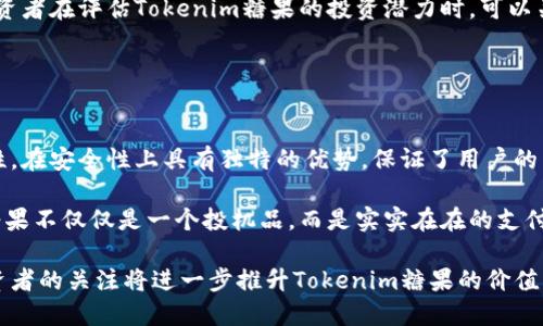 baioti2023年Tokenim糖果最新动态与投资机会解析/baioti  
Tokenim, 糖果, 加密货币, 投资机会/guanjianci

## 内容主体大纲

1. **引言**
   - Tokenim糖果的概述
   - 为什么关注Tokenim糖果

2. **Tokenim糖果是什么？**
   - Tokenim糖果的定义
   - 与传统糖果的区别

3. **Tokenim糖果的工作原理**
   - 区块链技术在Tokenim糖果中的应用
   - 糖果的发行机制

4. **Tokenim糖果的市场现状**
   - 当前的市场价值和流通情况
   - 主要交易平台与交易量

5. **投资Tokenim糖果的优势**
   - 潜在回报的分析
   - 风险控制与市场机会

6. **如何购买Tokenim糖果**
   - 购买渠道和步骤
   - 注意事项与常见问题

7. **Tokenim糖果的未来趋势**
   - 行业预测与发展方向
   - 政策环境的影响

8. **结论**
   - 综合分析Tokenim糖果的投资价值
   - 对未来的展望

## 内容

### 引言

随着加密货币市场的不断发展，Tokenim糖果作为一种新兴的数字资产，吸引了广泛的关注。无论是区块链爱好者还是投资者，都对Tokenim糖果的投资潜力充满期待。在本文中，我们将深入探讨Tokenim糖果的基本概念、市场现状、投资机会以及未来趋势，为您提供详尽的信息，帮助您更好地理解这一新兴资产。

### Tokenim糖果是什么？

Tokenim糖果是一种基于区块链技术的加密资产，通常以数字代币的形式发行。与传统糖果不同，Tokenim糖果不仅仅是一种消费品，而是一种数字货币，用户可以通过买卖、交换等方式进行交易。Tokenim糖果独特的地方在于其背后的技术支持和市场机制，使其具备了更多的应用场景和价值潜力。

### Tokenim糖果的工作原理

Tokenim糖果的核心是区块链技术。每一种Tokenim糖果都是一个独立的智能合约，通过区块链网络进行发行和交易。这种机制保证了糖果的透明性和安全性，用户可以随时查看交易记录，同时也避免了伪造和双重支付的问题。此外，Tokenim糖果的发行机制通常与特定的量化模型相关联，确保了市场的供需平衡。

### Tokenim糖果的市场现状

截至2023年，Tokenim糖果的市场已经逐渐成熟，多个交易平台支持Tokenim糖果的交易，用户数量不断增加。根据最新的数据，Tokenim糖果的市值已经突破了XX亿美元，日交易量达到了XX万美元。这表明，Tokenim糖果在市场上得到了广泛的认可和接受。

### 投资Tokenim糖果的优势

投资Tokenim糖果的优势明显。首先，Tokenim糖果作为一种新兴的投资产品，具有较高的增值潜力。近年来，加密货币市场整体上升，许多投资者在其中获得了丰厚的回报。其次，由于Tokenim糖果的发行机制和市场供需关系，具有相对较强的抗通胀能力。此外，Tokenim糖果的交易灵活便捷，用户可以随时进行买卖，提升了流动性。

### 如何购买Tokenim糖果

购买Tokenim糖果的方式相对简单，用户可以通过多个加密货币交易平台进行购买。首先，选择一个可靠的交易平台，注册并完成实名验证；其次，充值法币或其他加密货币，最后在平台上搜索Tokenim糖果，输入购买金额进行交易。在此过程中，用户需注意市场行情，合理控制投资风险。

### Tokenim糖果的未来趋势

随着区块链技术和加密货币市场的不断演变，Tokenim糖果的未来发展前景广阔。许多行业专家预测，Tokenim糖果将与传统金融体系逐步融合，并实现更广泛的应用。同时，政策环境的变化也将对Tokenim糖果的发展产生深远影响，投资者应密切关注相关动态。

### 结论

综合来看，Tokenim糖果作为一种新兴加密资产，具备投资潜力和市场机会。通过深入了解Tokenim糖果的基本概念、市场动态和投资策略，投资者能够更好地把握这一新兴市场的机会，实现财富增值。

## 相关问题

### 问题1：Tokenim糖果是否值得投资？

Tokenim糖果是否值得投资？
Tokenim糖果的投资价值可以从多个角度进行分析。首先，与传统投资品相比，Tokenim糖果的风险和收益都更高。由于其市场波动性较大，投资者在选择是否投资时，应考虑自身的风险承受能力。许多成功的投资者通过合理的市场研究和分析，捕捉到了Tokenim糖果的市场机会，获得了丰厚的回报；而另一方面，错误的投资决策则可能导致资本的损失。

其次，Tokenim糖果的技术基础为其投资潜力提供了支撑。区块链技术的透明性和安全性使得Tokenim糖果的交易更加可信。此外，Tokenim糖果的发行机制与市场需求紧密关联，当市场需求增加时，Tokenim糖果的价值往往会随之上升。

综上所述，Tokenim糖果值得投资，但需谨慎选择，做好风险管理和市场调研。同时，投资者应保持对市场动态的关注，以便及时调整投资策略。

### 问题2：怎样判断Tokenim糖果的市场趋势？

怎样判断Tokenim糖果的市场趋势？
判断Tokenim糖果的市场趋势主要通过分析市场数据、技术指标和行业新闻。首先，投资者可以关注Tokenim糖果的历史价格走势，结合技术分析方法如移动平均线、相对强弱指数等，判断其未来趋势。

其次，市场的供需关系对糖果价格的影响不可忽视。通过观察Tokenim糖果的成交量、活跃用户数等数据，投资者可以获取市场热度的重要信息。此外，市场情绪也会对价格产生影响。关注加密货币论坛、社交媒体的讨论，可以帮助投资者捕捉到具体的市场情绪变化。

最后，行业新闻和政策动向也会对Tokenim糖果的市场趋势产生重要影响。例如，某国对加密货币的监管政策可能直接影响Tokenim糖果的流通和价值。因此，投资者应保持对行业动态的敏感，及时把握市场机会。

### 问题3：Tokenim糖果的投资风险有哪些？

Tokenim糖果的投资风险有哪些？
投资Tokenim糖果的风险主要包括市场风险、技术风险和监管风险。市场风险是由于市场波动导致的资产价值缩水。加密货币的价格波动往往非常剧烈，投资者可能面临巨大的损失。因此，合理分散投资是降低市场风险的有效措施。

技术风险主要来源于区块链技术本身的不确定性。虽然区块链技术具备安全性，但在某些情况下，技术漏洞或黑客攻击可能导致Tokenim糖果被盗或系统崩溃。因此，选择安全性高的交易平台及合适的钱包进行存储，是降低技术风险的有效办法。

此外，监管风险也不容忽视。各国对加密货币的监管政策不同，一些国家甚至可能禁止相关交易。这对于Tokenim糖果的流通和极大影响。因此，投资者应关注政策变化，及时调整投资策略，以应对潜在的监管风险。

### 问题4：如何选择合适的Tokenim糖果交易平台？

如何选择合适的Tokenim糖果交易平台？
选择合适的Tokenim糖果交易平台是确保投资安全和效率的重要步骤。首先，用户应关注平台的安全性，包括平台的注册、监管措施及用户反馈。确保平台拥有良好的安全记录和监管资格是至关重要的。

其次，交易手续费也是选择交易平台的重要考虑因素。不同平台的收费标准不一，对于频繁交易的用户来说，低手续费的平台无疑更加划算。建议投资者在开通多个平台账户后，根据具体需求选择最优交易平台进行交易。

此外，平台的用户体验也是影响选择的重要因素。界面友好、操作简单的交易平台可以提升用户的交易效率。另外，平台是否支持Tokenim糖果的交易以及其交易量也应该被考虑在内，交易量大的平台往往能够提供更好的流动性。

### 问题5：Tokenim糖果的社区和支持力量有哪些？

Tokenim糖果的社区和支持力量有哪些？
Tokenim糖果的社区和支持力量对其发展有着重要的影响。首先，Tokenim糖果的开发团队是其支持力量的核心，开发团队的专业能力和资源配置直接影响Tokenim糖果的产品质量和技术更新。有效的团队领导和技术创新将有助于提升Tokenim糖果的市场竞争力。

其次，用户社区的活跃程度也是支撑Tokenim糖果发展的重要因素。活跃的用户社区可以提供反馈、建议，甚至推动Tokenim糖果的推广和应用。通过社交媒体、论坛和线上线下活动，培养用户忠诚度，增强社群凝聚力，对于一个数字资产的发展至关重要。

此外，行业合作伙伴也是Tokenim糖果生态系统的重要部分。与其他技术公司、金融机构的合作能够帮助Tokenim糖果拓展应用场景，增强市场影响力。投资者在评估Tokenim糖果的投资潜力时，可以关注其生态系统的支持力量。

### 问题6：Tokenim糖果的长远价值体现在哪里？

Tokenim糖果的长远价值体现在哪里？
Tokenim糖果的长远价值可以从其技术、应用场景和市场需求几个方面进行分析。首先，从技术角度来看，Tokenim糖果利用区块链技术的可靠性和透明性，在安全性上具有独特的优势，保证了用户的交易和资产安全。随着区块链技术的发展，Tokenim糖果在技术上的不断创新会增强其核心竞争力。

其次，Tokenim糖果的应用场景也是其增值的重要方面。随着越来越多的线上线下商家接受Tokenim糖果作为支付方式，其流通性将提高。这让Tokenim糖果不仅仅是一个投机品，而是实实在在的支付工具。此外，Tokenim糖果可以作为融资工具，助力企业开展项目融资，为其带来更广泛的应用前景。

最后，市场需求的增加也为Tokenim糖果的长远价值奠定基础。加密货币的用户群体不断增加，市场对Tokenim糖果的需求也随之提高。资本的流入和投资者的关注将进一步推升Tokenim糖果的价值。因此，基于技术、应用和市场的综合发展，Tokenim糖果的长远价值值得期待。
