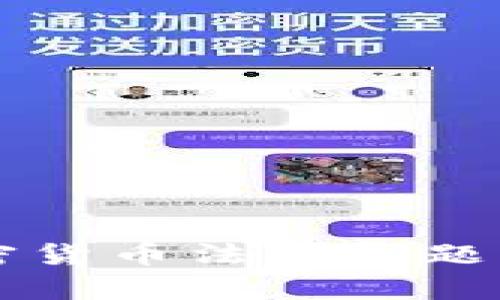 律师解读加密货币法律问题与合规性分析