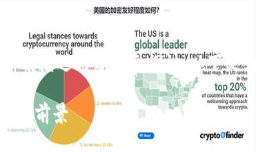 关于“tokenim能否访问Gitcoin”的问题，可以从多个角度进行分析和探讨。以下是为这个主题所制作的、关键词、内容大纲和相关问题。

TokenIM能否访问Gitcoin? 深入探讨其可行性与应用前景