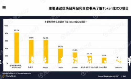 IM Token 钱包使用教程：新手必看详细指南