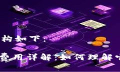 和关键词的结构如下：T