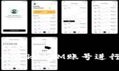 : 如何有效调用TokenIM账号进行数字资产管理