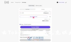 为什么TokenIM需要先充以太