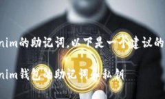 为了恢复Tokenim的助记词，
