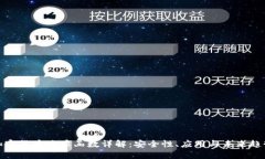 加密货币哈希函数详解：