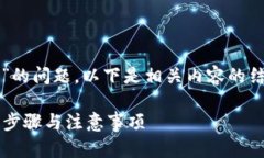 关于“tokenim可重新安装吗