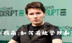 加密货币继承指南：如何