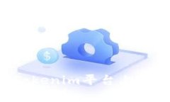 如何在Tokenim平台上导入