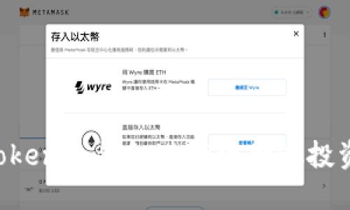 如何使用Tokenim钱包进行资金池投资：完整指南
