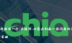 注意：由于涉及大量内容