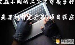 “tokenim”是一个相对不常