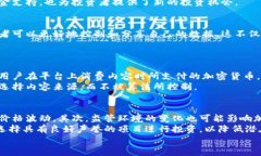   加密货币看好哪些行业？