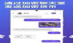 如何识别国外加密货币骗