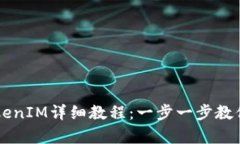 Fil存入TokenIM详细教程：一