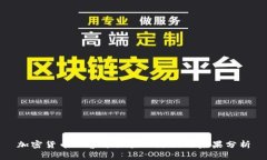 加密货币被警方搜查的原