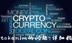   解决华为无法更新token