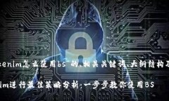 下面是关于“tokenim怎么使