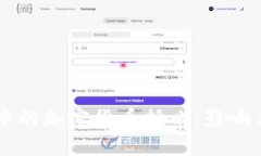 电影中的加密货币插曲：影响与启示
