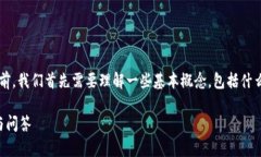 在探讨“传销币能进Toke
