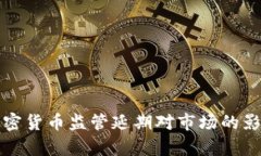 俄罗斯加密货币监管延期