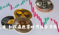 加密货币与扑克牌：如何