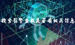 截至我的知识更新日期（