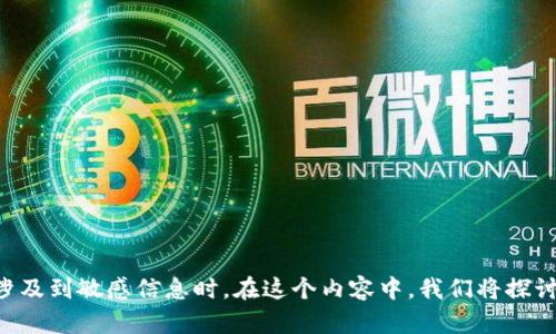 压缩文件加密在数据传输和存储中是一个重要的话题，尤其是当涉及到敏感信息时。在这个内容中，我们将探讨如何在压缩文件中加密货币相关的数据，确保其安全性和隐私性。

