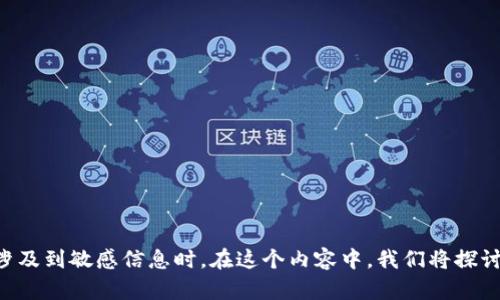 压缩文件加密在数据传输和存储中是一个重要的话题，尤其是当涉及到敏感信息时。在这个内容中，我们将探讨如何在压缩文件中加密货币相关的数据，确保其安全性和隐私性。

