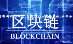 在回答“tokenim怎么看其他