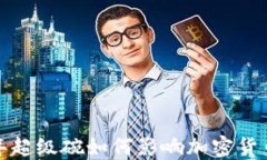 2023年超级碗如何影响加密