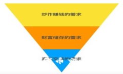 如何选择适合自己的代币