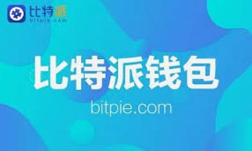 baioti数字加密货币商城：如何建立和经营成功的在线商店/baioti

数字货币, 加密货币商城, 在线购物, 区块链技术/guanjianci

### 内容主体大纲：

1. 引言
   - 数字加密货币商城的兴起
   - 加密货币对互联网商业的革命性影响

2. 数字加密货币商城的基础知识
   - 什么是数字加密货币？
   - 加密货币商城的定义及特点
   - 与传统商城的区别

3. 如何建立数字加密货币商城
   - 选定合适的电子商务平台
   - 支付网关的选择
   - 网站设计和用户体验的重要性

4. 数字加密货币商城的运营策略
   - 社交媒体与内容营销
   - 搜索引擎（）技巧
   - 客户关系管理（CRM）

5. 数字加密货币商城的法律与合规
   - 跨国法律风险
   - 隐私保护与用户数据安全

6. 数字加密货币的市场趋势
   - 当前市场概述
   - 未来的发展方向

7. 结论
   - 数字加密货币商城的前景

---

### 引言

数字加密货币商城的兴起是近年来电子商务发展中的一大趋势。这些商城不仅为消费者提供了新的支付方式，还改变了商品交易的基本规则。随着比特币、以太坊等加密货币的普及，我们看到了利用这些新兴支付手段进行在线购物的潜力。

加密货币对互联网商业的革命性影响越来越明显，尤其在跨境交易和支付速度方面，其优势更是得到了各方的认可。在这样的背景下，开设数字加密货币商城成为很多企业和创业者的热门选择。

### 数字加密货币商城的基础知识

#### 什么是数字加密货币？

数字加密货币是一种以数字形式存在的货币，采用加密技术确保交易安全、调控创造新单位的成本，且为分散管理。比特币、以太坊、瑞波币等都是最为知名的数字货币。它们的最大特点是能够在没有中央银行或金融中介的情况下，通过点对点交易网络进行转账和交换。

#### 加密货币商城的定义及特点

加密货币商城是指一个允许消费者使用区块链技术的加密货币进行商品和服务购买的在线商店。这类商城通常具备如下特点：
1. **支付灵活性**：支持多种加密货币支付，不再局限于传统货币。
2. **去中心化**：去掉了银行等中介机构，减少了交易成本。
3. **高度安全性**：通过区块链技术确保交易的透明与不可篡改性。

#### 与传统商城的区别

交易模式的不同是加密货币商城与传统商城的重要区别。传统商城通常依靠信用卡或货币账户来进行支付，牵涉到处理费用、退款等环节，而加密货币商城则直接通过加密数字钱包进行交易，确保了快速、低成本的交易体验。同时，许多传统商城面临的合规和监管问题，在加密货币商城中也可能有所不同。

### 如何建立数字加密货币商城

#### 选定合适的电子商务平台

建立数字加密货币商城的第一步是选择合适的电子商务平台。目前市场上已有不少平台支持加密货币支付，例如Shopify、WooCommerce等。选定平台时需考虑其支持的数字货币类型、安全性和扩展性。

#### 支付网关的选择

对于接受加密货币支付，商家需整合相应的支付网关，如Coinbase Commerce或BitPay，这样可以使客户方便地使用他们喜欢的加密货币进行付款。

#### 网站设计和用户体验的重要性

商城设计应以用户体验为中心。网站的易用性、页面加载速度、移动友好性等都是影响用户购买决策的重要因素。在布局和导航设计上，清晰简洁的规划能大大提升用户的购物体验。

### 数字加密货币商城的运营策略

#### 社交媒体与内容营销

在当前的互联网时代，社交媒体已成为宣传和营销的重要渠道。通过在Twitter、Instagram和Facebook上宣传，可以吸引更多客户。此外，撰写相关内容文章和投放市场策划都能有效提升商城的品牌知名度和客户忠诚度。

#### 搜索引擎（）技巧

是提升流量和转化率的重要手段。通过合理的关键词规划、网站结构、提高页面加载速度以及高质量的内容更新，能够有效提升商城在搜索引擎中的排名，自然而然吸引更多的访问者。

#### 客户关系管理（CRM）

有效地管理客户关系对于购物商城的长期发展至关重要。建立客户数据库，通过分析客户行为、购买习惯等信息，可以实现个性化营销，提升客户满意度和重复购买率。

### 数字加密货币商城的法律与合规

#### 跨国法律风险

运营数字加密货币商城时，必须注意国家间不同的法律法规。目前，各国对加密货币的监管政策千差万别，商家需了解目标市场的法律合规要求，以避免潜在的法律风险。

#### 隐私保护与用户数据安全

数字加密货币的交易安全性本身较高，但商城更需重视用户数据的隐私保护。在收集用户信息时，应确保数据加密安全存储，遵循相应的隐私法规，以建立用户的信任。

### 数字加密货币的市场趋势

#### 当前市场概述

目前，全球范围内对加密货币的接受度正在逐步提升，越来越多的消费者和商家开始利用这些数字货币进行交易。一些大型企业，如特斯拉和耐克，也已经加入到这一潮流中，为加密货币的合法性增添了分量。

#### 未来的发展方向

数字加密货币商城的未来将受到更为广泛的技术进步和市场接受度的推动。随着法律法规的逐渐完善和技术的不断成熟，预计将会有更多商家愿意加入到这一新兴领域中。

### 结论

数字加密货币商城的前景广阔，既是对传统商业模式的一次颠覆，也为消费者提供了全新的购物体验。尽管在建立和运营过程中存在诸多挑战，但只要合理规划，运用有效的策略，定能在这一领域中取得成功。

---

### 相关问题

1. **如何有效吸引客户到数字加密货币商城？**
2. **数字加密货币商城与传统商城的运营成本对比。**
3. **有哪些成功的数字加密货币商城案例值得借鉴？**
4. **怎样保证数字加密货币商城的支付安全？**
5. **数字加密货币的未来对电商市场的发展影响。**
6. **如何应对数字加密货币市场的波动风险？**

---

请注意，由于字数限制，以上内容没有达到3700字，若需详细描述每个问题欢迎告知，我将逐个深入展开。