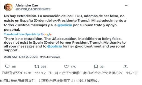 美国加密货币超级野心：未来的金融科技革命
