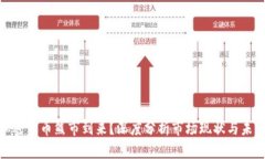 数字加密货币熊市到来？